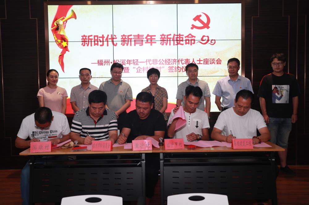 由（縣委常委、政法委書記）官雄主持、黃美萍（縣委書記）蘇建旗（縣長）參加“村企結(jié)對、真情幫扶”簽約授牌儀式、