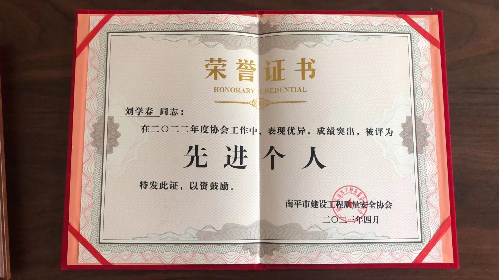 喜報!易順建工集團(tuán)有限公司喜獲“2022年度先進(jìn)會員單位”榮譽(yù)稱號