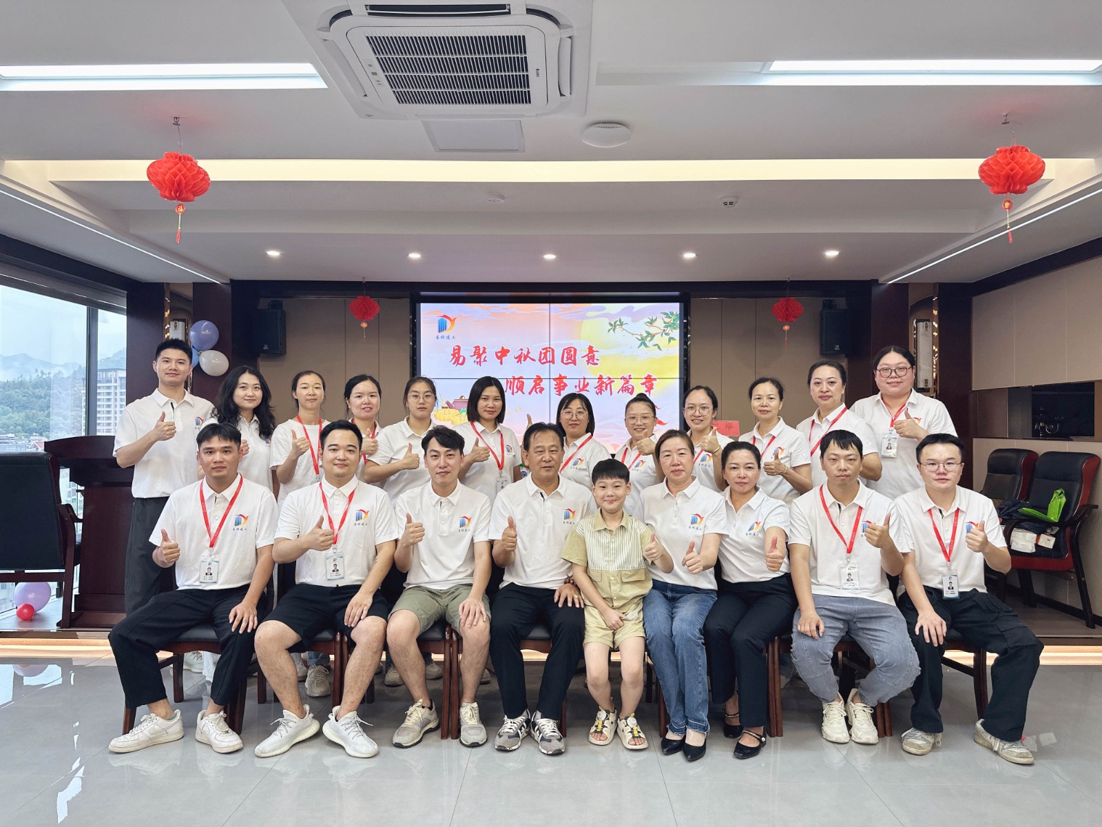 “易聚中秋團(tuán)圓意,順啟事業(yè)新篇章”易順建工集團(tuán)2024年中秋活動圓滿舉行