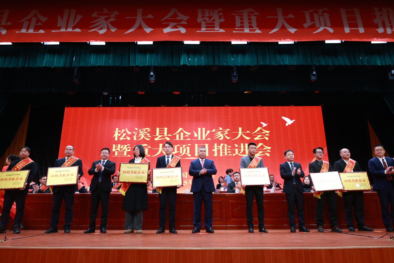 喜報(bào)!易順建工集團(tuán)榮獲“松溪縣2024年度納稅貢獻(xiàn)企業(yè)”稱號