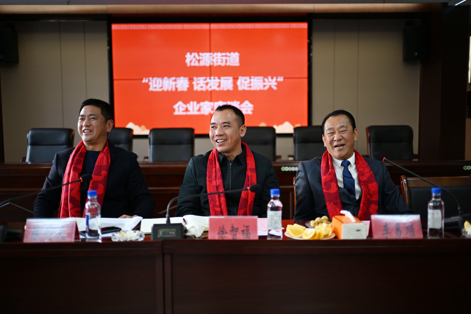 易順建工集團(tuán)有限公司參加松源街道“迎新春 話發(fā)展 促振興”企業(yè)家座談會