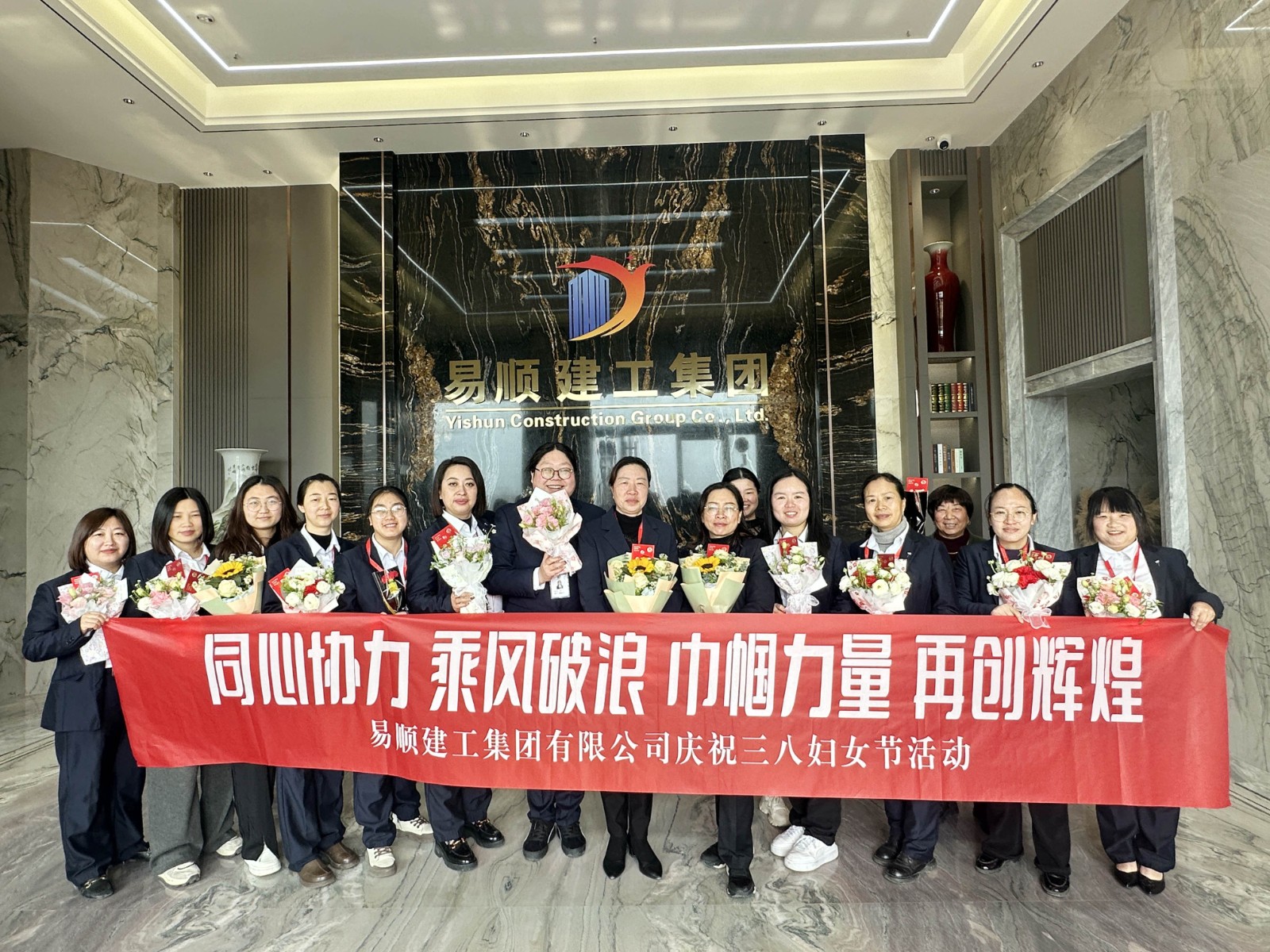“同心協(xié)力 乘風(fēng)破浪 巾幗力量,再創(chuàng)輝煌”易順建工集團(tuán)舉行婦女節(jié)慶祝大會(huì)